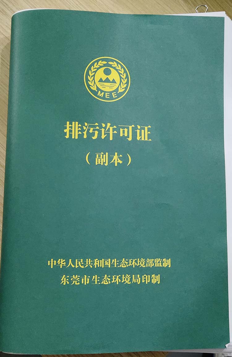 東莞環(huán)評(píng)公司
